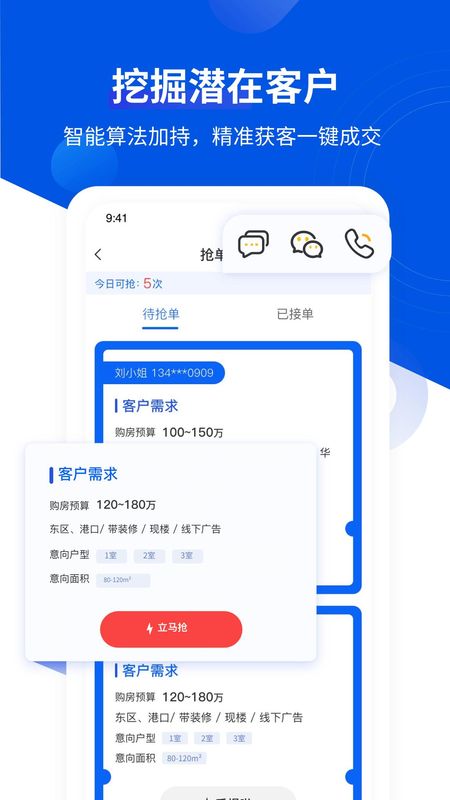 无忧经纪人_图片4