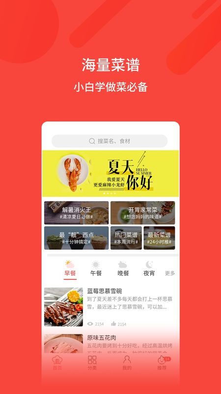 家常菜谱_图片5