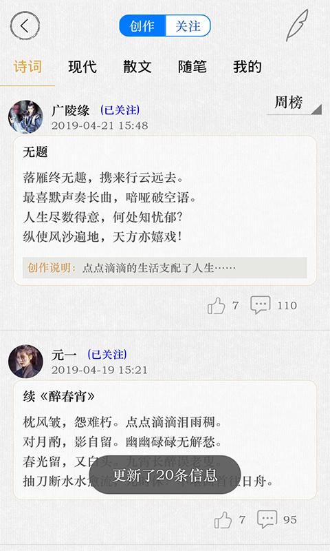诗词大全_图片2
