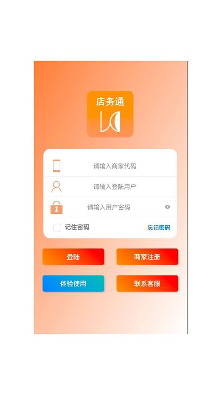 云图店务通_图片1