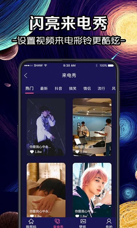 换图标大师_图片3
