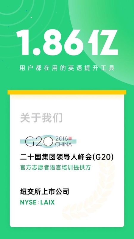 企业流利说_图片1
