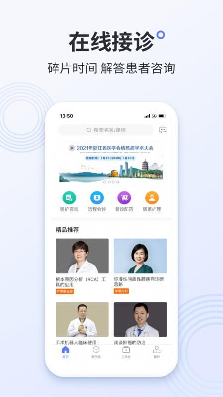 树兰医生_图片1