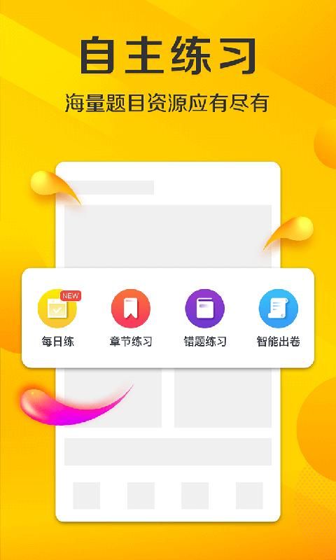 悠数学教师端_图片1