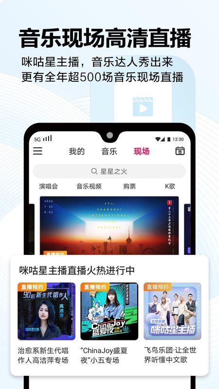咪咕音乐彩铃_图片2
