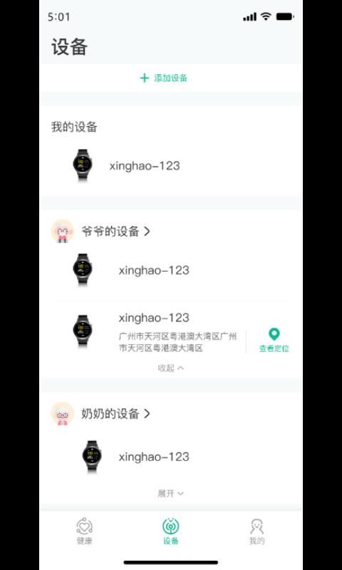 数字健康_图片2