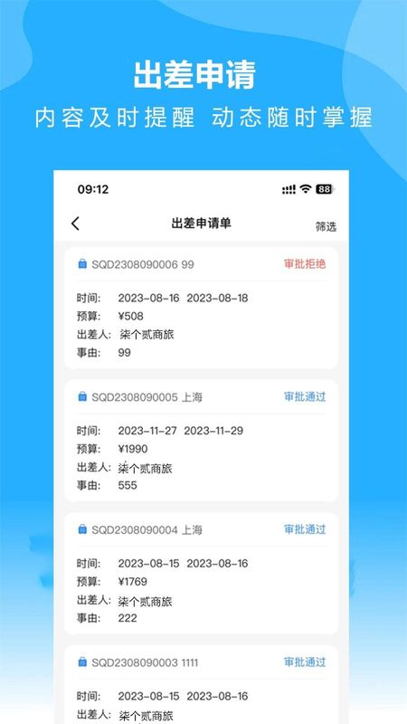 柒个贰商旅_图片3