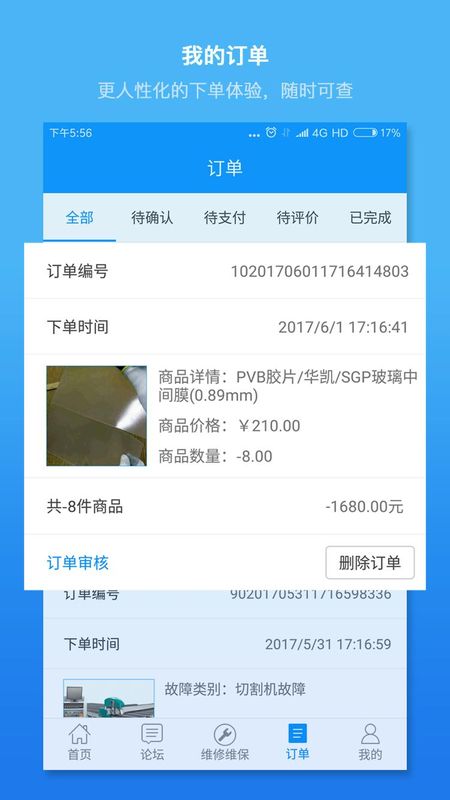 聚玻宝_图片1