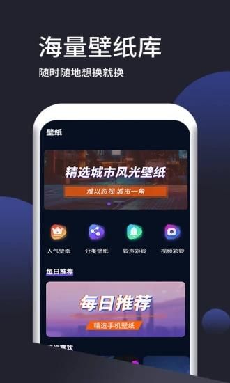 壁纸无忧_图片3