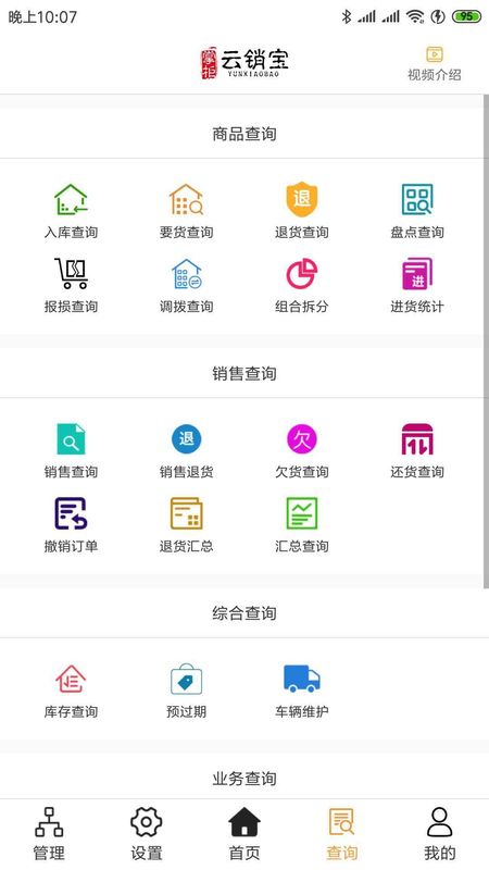 货郎日记_图片3