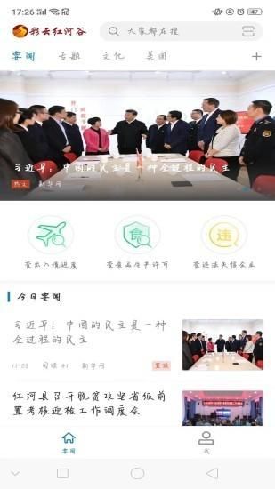 彩云红河谷_图片2
