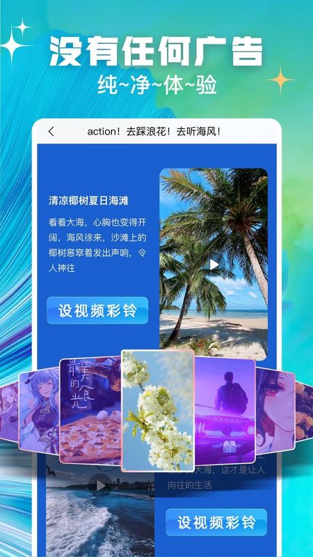 趣玩视频铃声_图片3