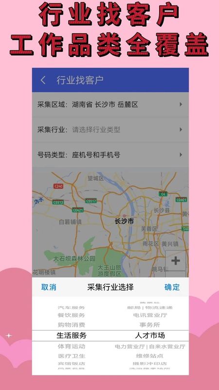 找客户_图片2