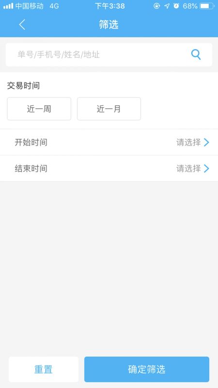 壹达配送_图片3