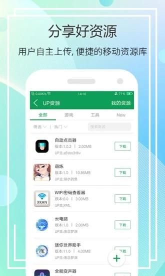 七七二三7723游戏盒子_图片2