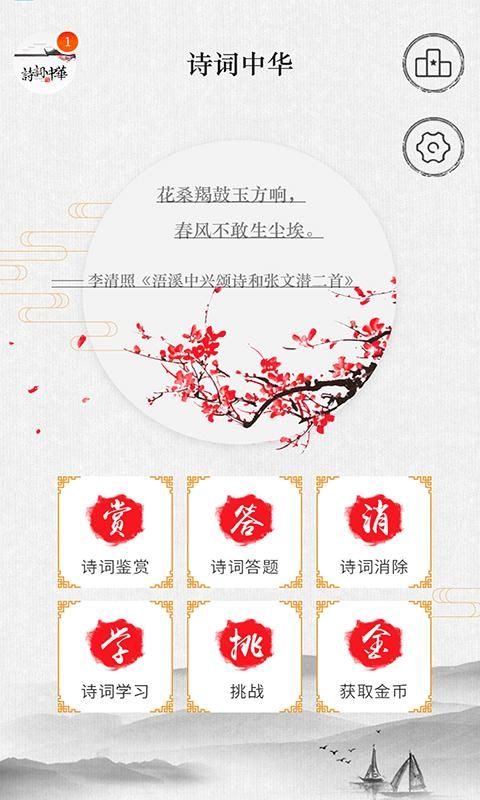 诗词大全_图片1