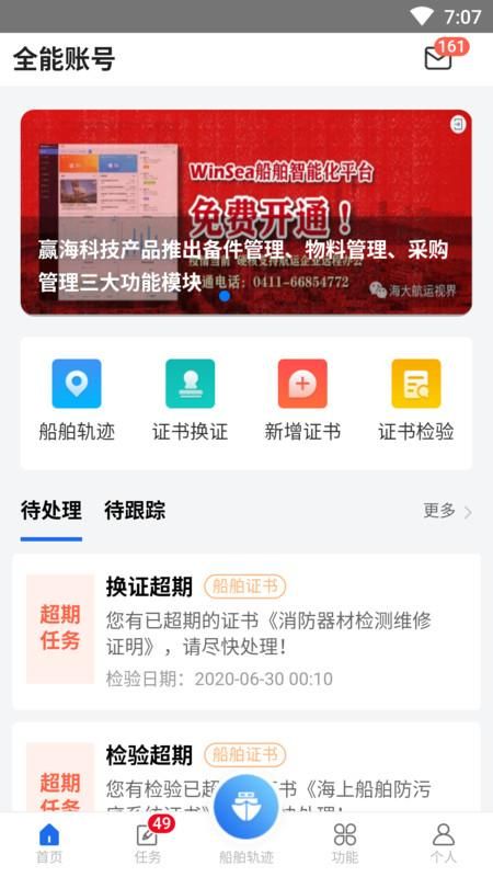 赢海云管船_图片2