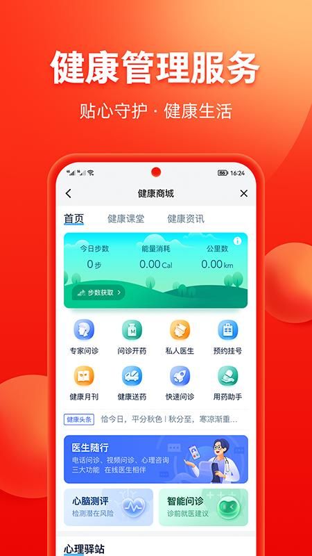 掌上中意_图片3