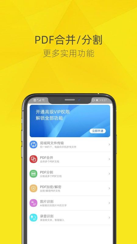 PDF转换器_图片3
