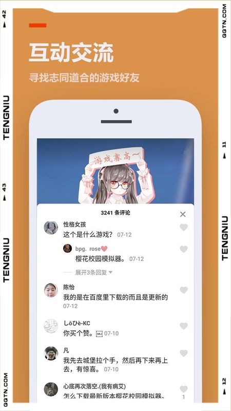 233游戏乐园_图片2