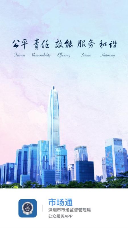 市场通_图片4