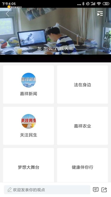 智慧嘉祥_图片4