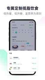 瘦吧减脂_图片4