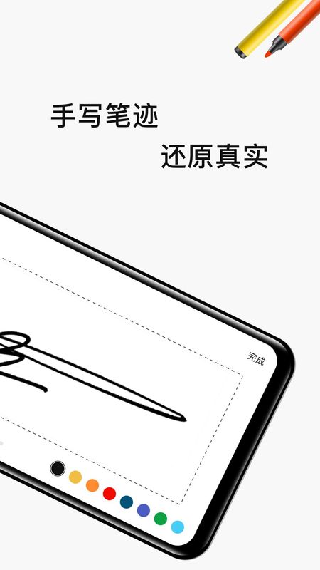 电子签名签字软件_图片2