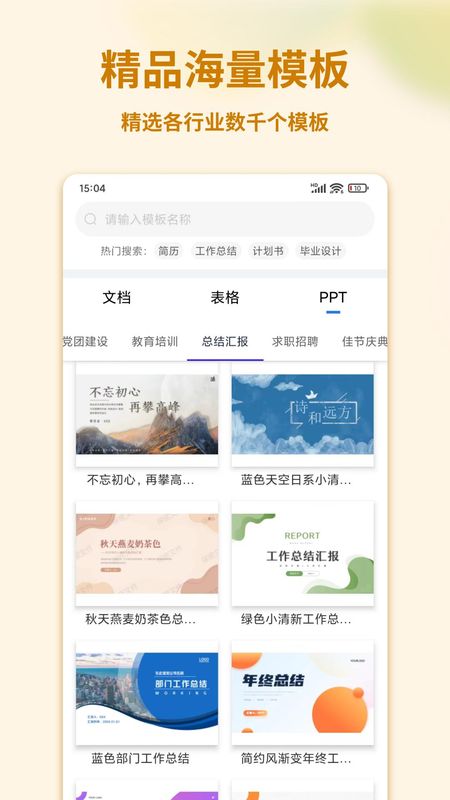 Word文档表格编辑_图片2