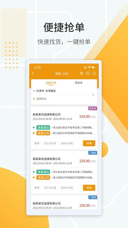鸿飞达司机_图片2