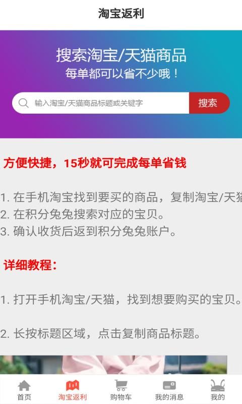 省购一品_图片2