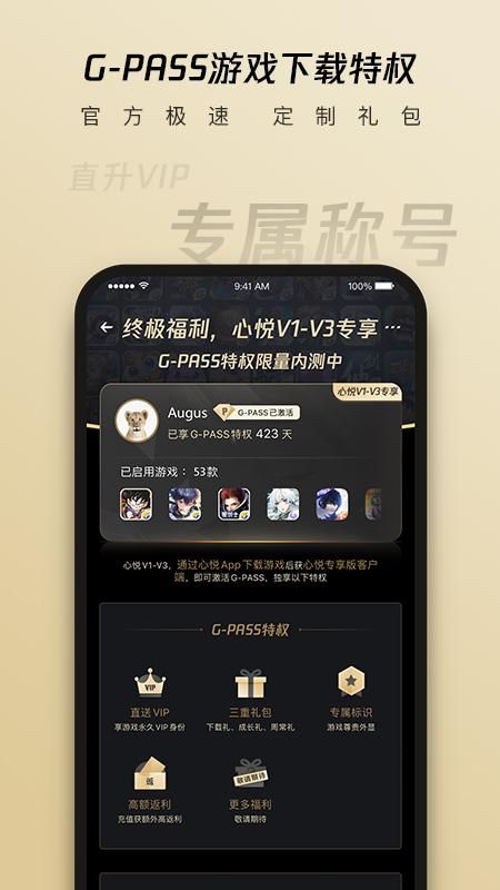 腾讯心悦俱乐部_图片3