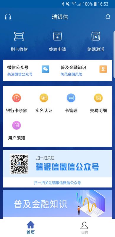 瑞银信_图片3