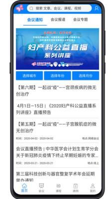 妇产科在线_图片4