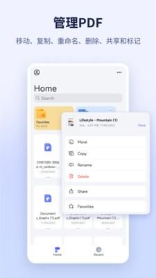 万兴PDF专家_图片2