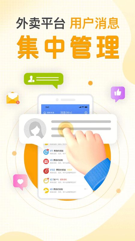 庆趣商家端_图片3