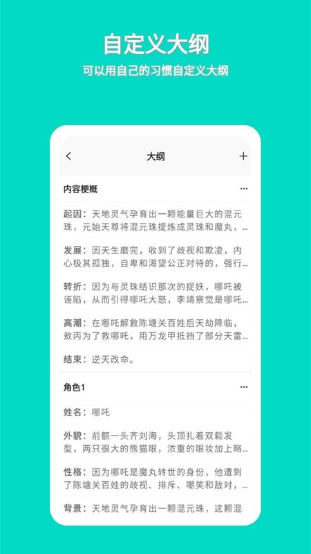 准作家写小说_图片2