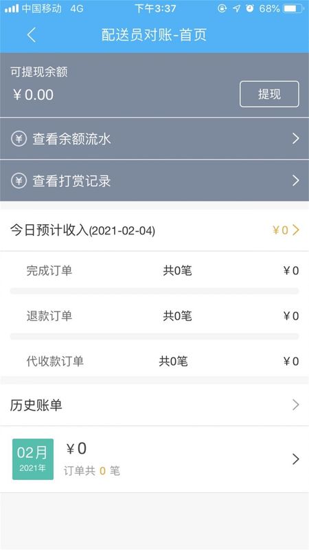 壹达配送_图片1