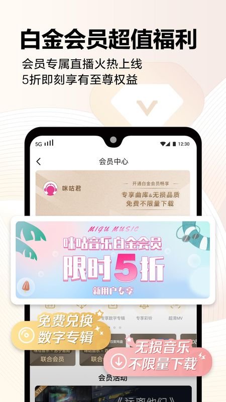 咪咕音乐彩铃_图片4