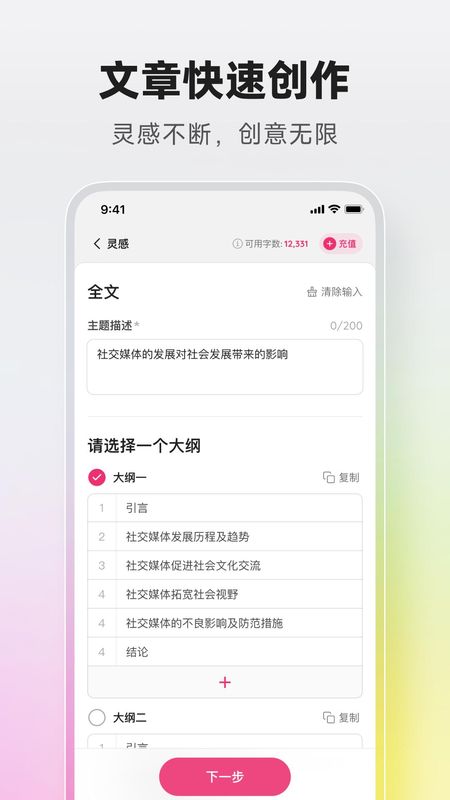 Pitaya软件_图片4