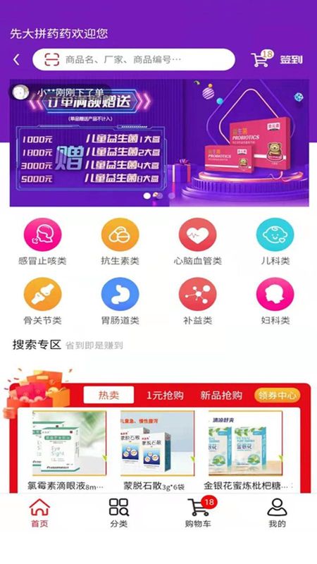 先大拼药药_图片3