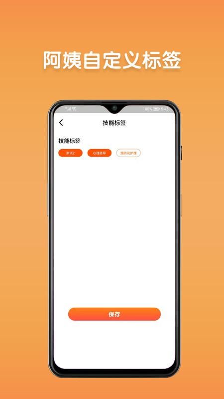 阿姨直聘服务端_图片1