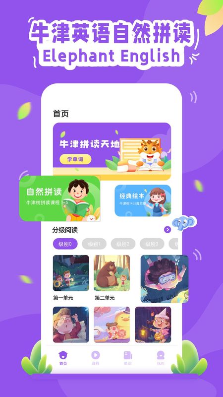 大象英语_图片1