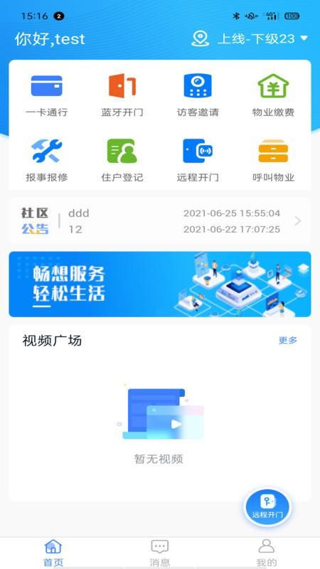 云睿社区_图片2