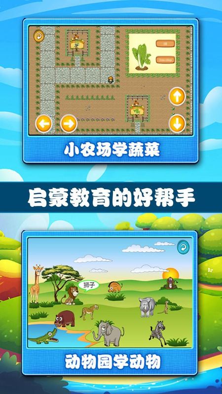 宝宝学习认知_图片2