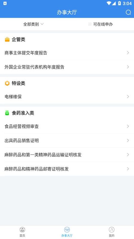 市场通_图片1