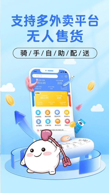 庆趣商家端_图片1