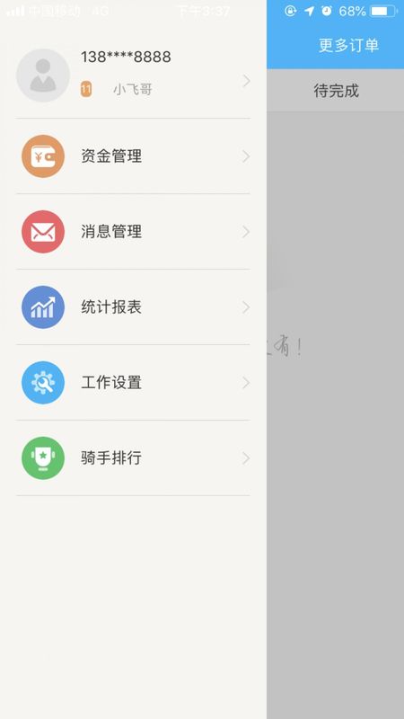 壹达配送_图片4