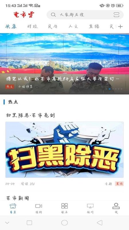 芒市云_图片3