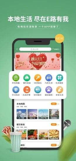 E路有我_图片3